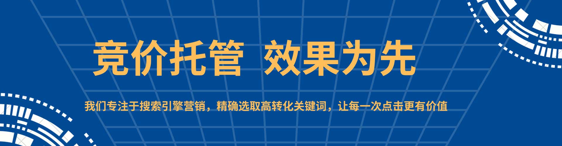 平川信息流代运营